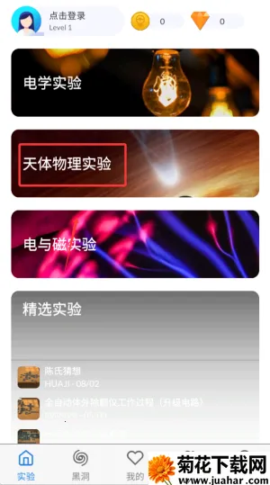 物理实验室ar(物理实验模拟平台) 物理实验室ar(物理实验模拟平台)