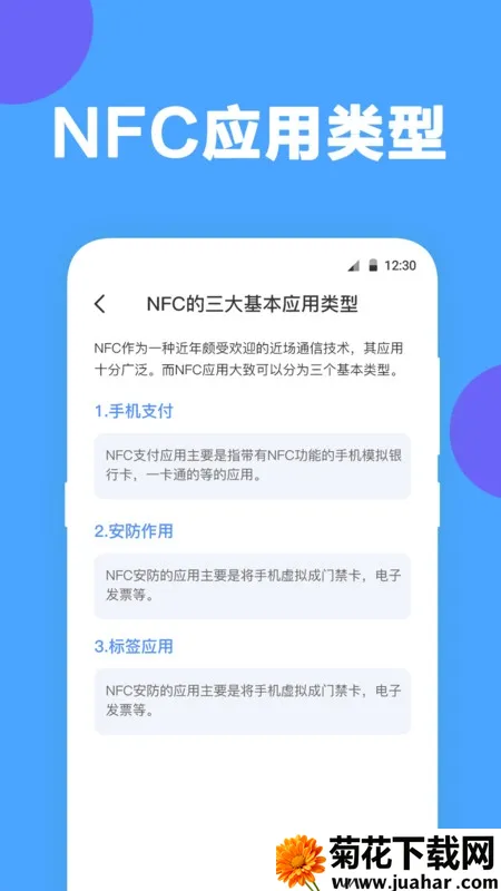 NFC(NFCŽ)v8.9 ٷ