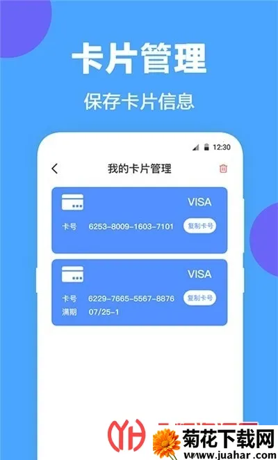 NFC工具(NFC门禁工具) NFC工具(NFC门禁工具)