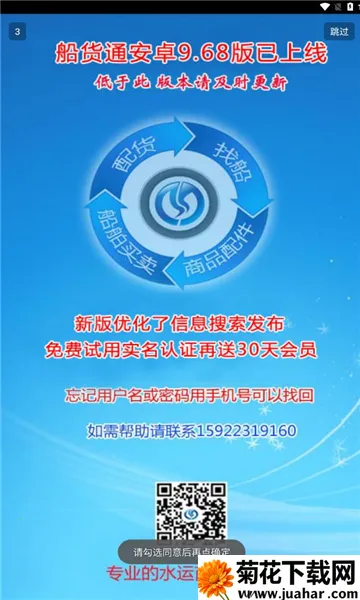 ����ͨ2025���°汾