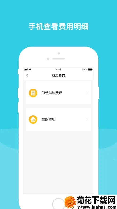 �׶������о���(��ͯ��ҽƽ̨)v99.0.0 ��Ѱ�