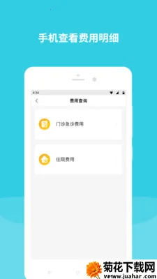 �׶������о���(��ͯ��ҽƽ̨)v99.0.0 ��Ѱ�