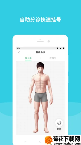 �׶������о���(��ͯ��ҽƽ̨)v99.0.0 ��Ѱ�