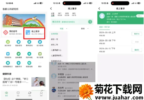 �׶������о���(��ͯ��ҽƽ̨)