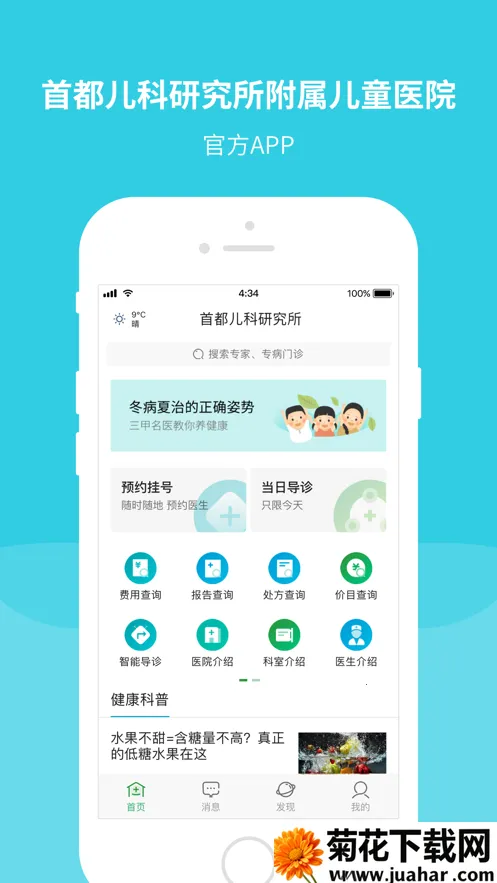 �׶������о���(��ͯ��ҽƽ̨)