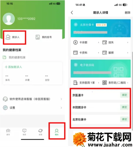 �׶������о���(��ͯ��ҽƽ̨)