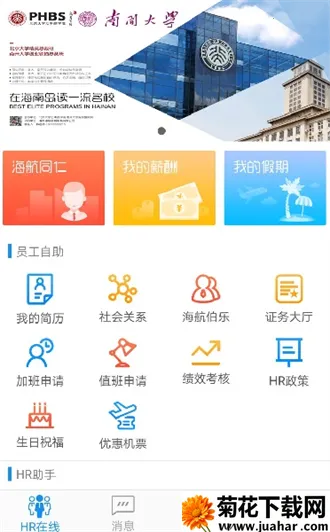 ����hr2025����