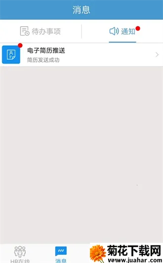 ����hr2025����v4.2.8 ��׿��