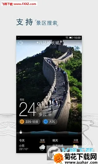 ����ͨ2025�ٷ�����v9.28 ��Ѱ�