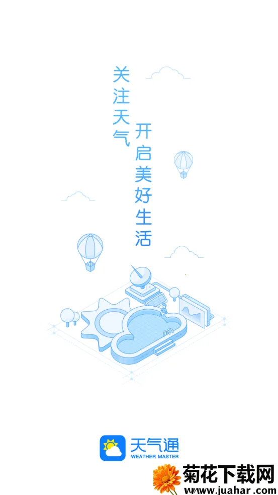 ����ͨ2025�ٷ�����v9.28 ��Ѱ�