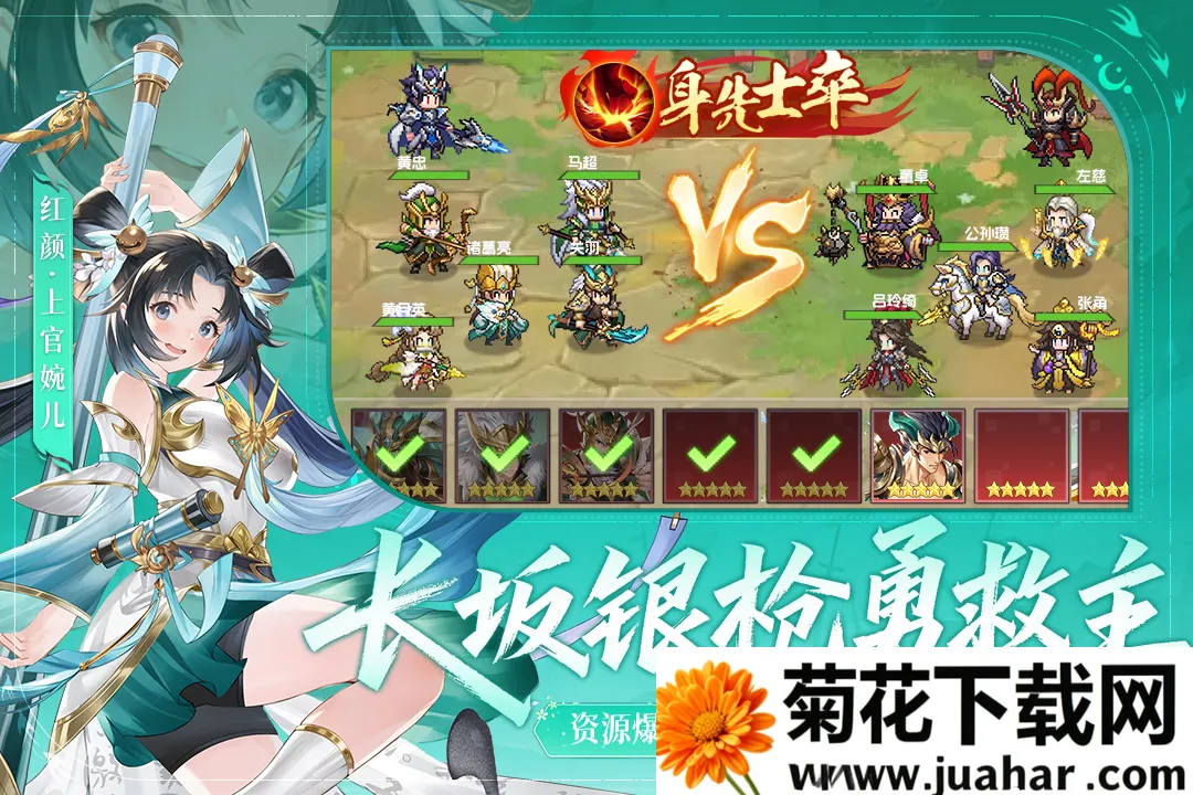 像素名将录最新手机版 像素名将录最新手机版