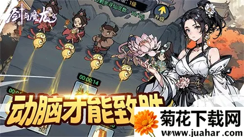 剑与魔龙(仙侠放置自走棋游戏) 剑与魔龙(仙侠放置自走棋游戏)