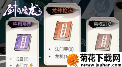 剑与魔龙(仙侠放置自走棋游戏) 剑与魔龙(仙侠放置自走棋游戏)
