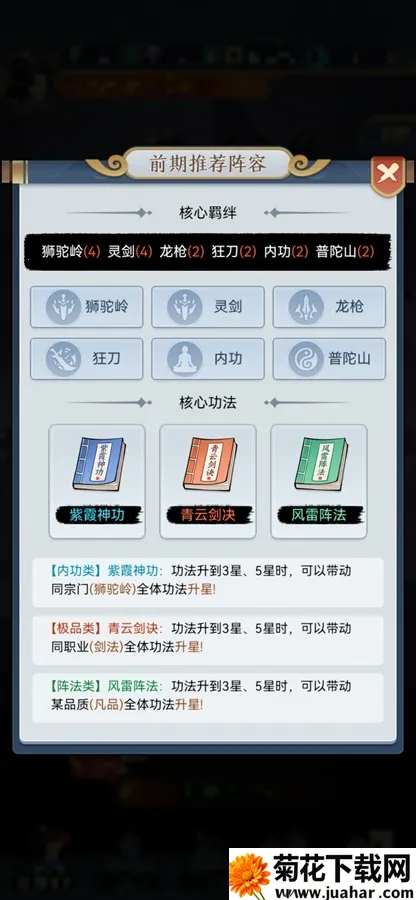 剑与魔龙(仙侠放置自走棋游戏) 剑与魔龙(仙侠放置自走棋游戏)