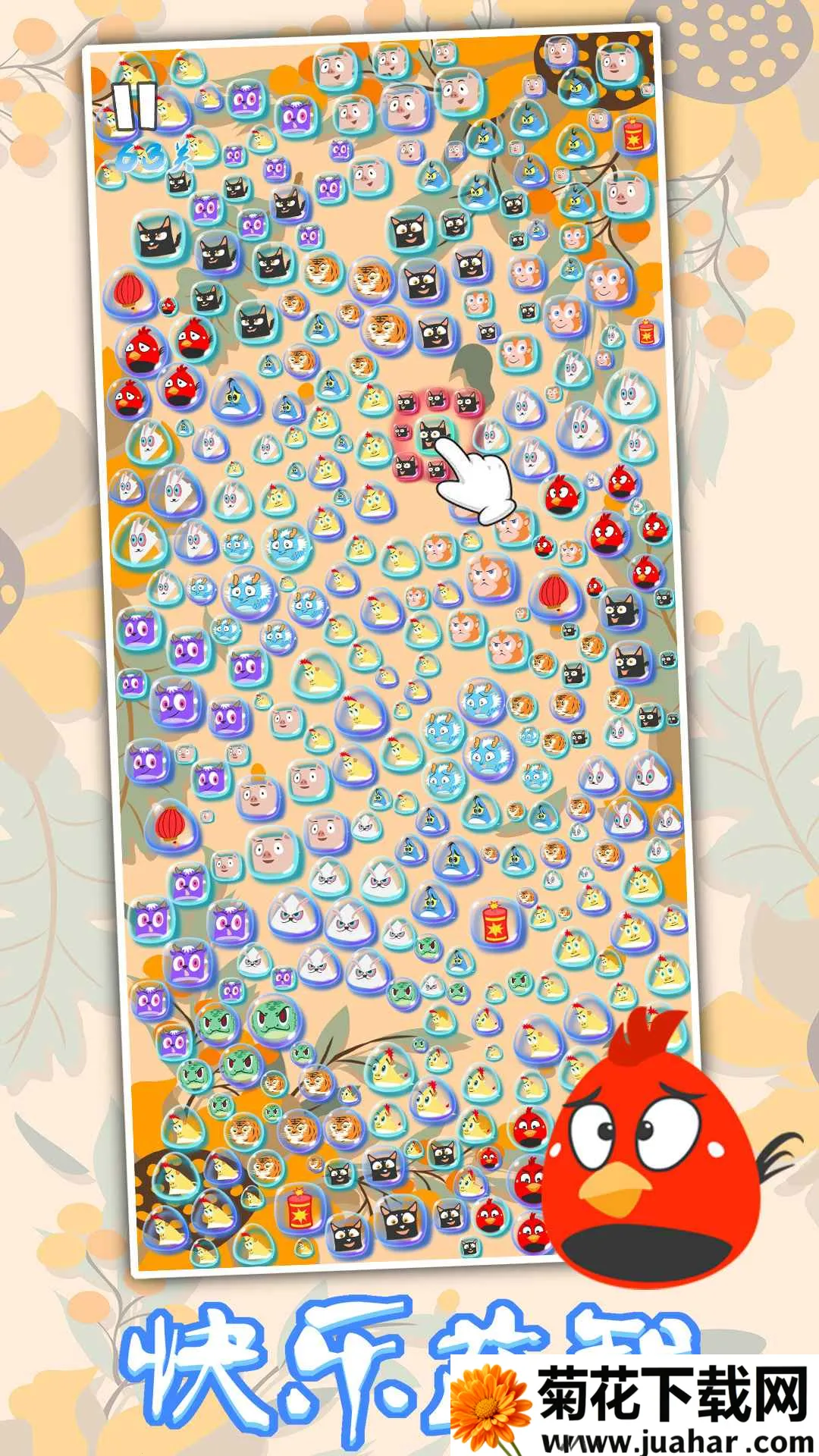 ��Ф��Ͳ(��Ф������Ϸ)v1.0 ��Ѱ�