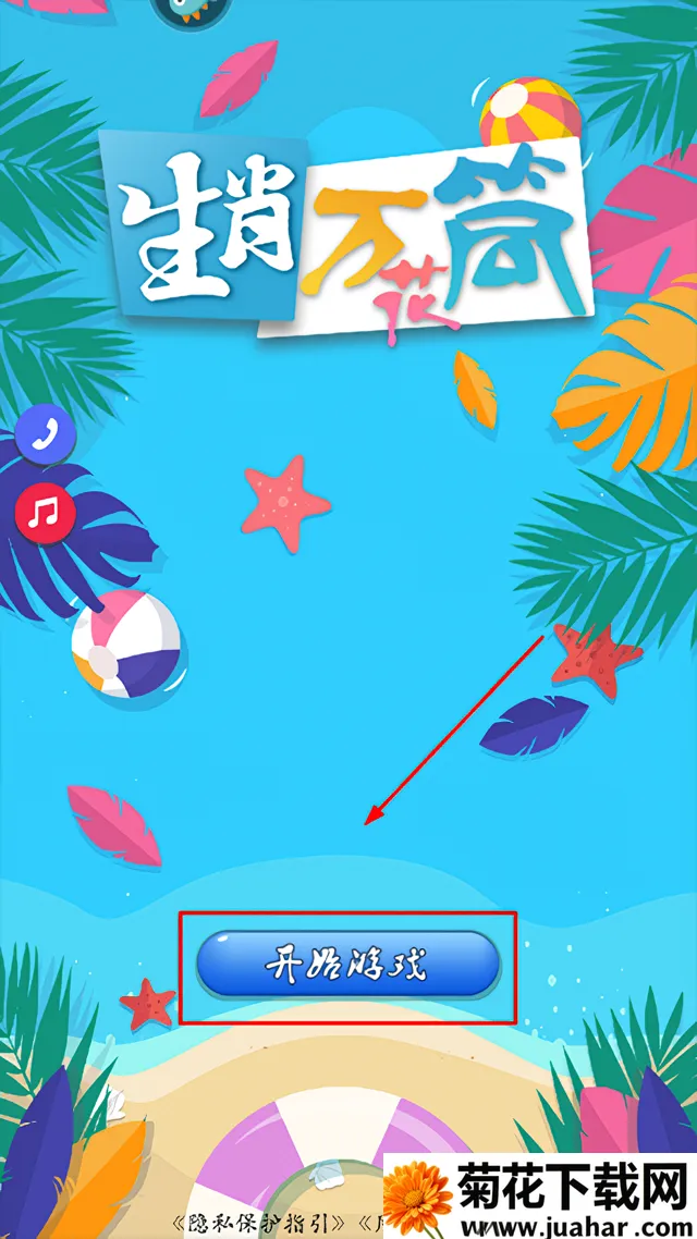 ��Ф��Ͳ(��Ф������Ϸ)v1.0 ��Ѱ�