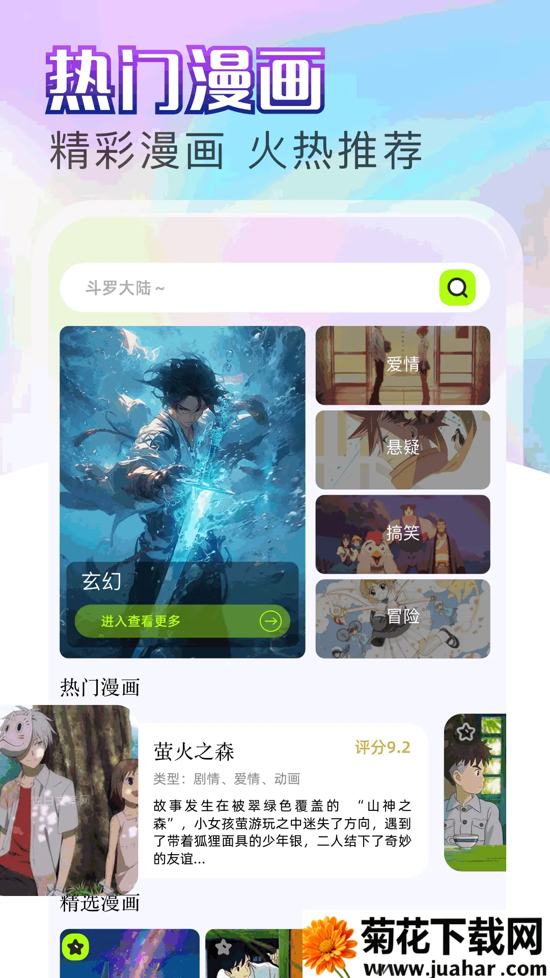 ��������2025�ٷ�����v8.5.1 ��Ѱ�