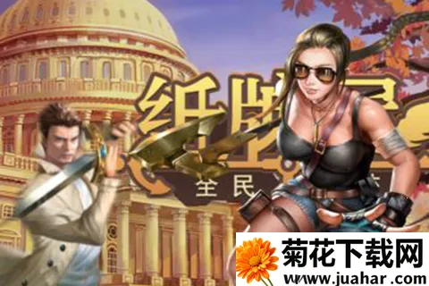 ֽ����(ֽ���ݲ�����Ϸ)