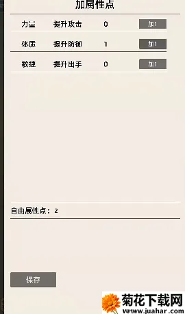 �һ�����2025���ذ�װ