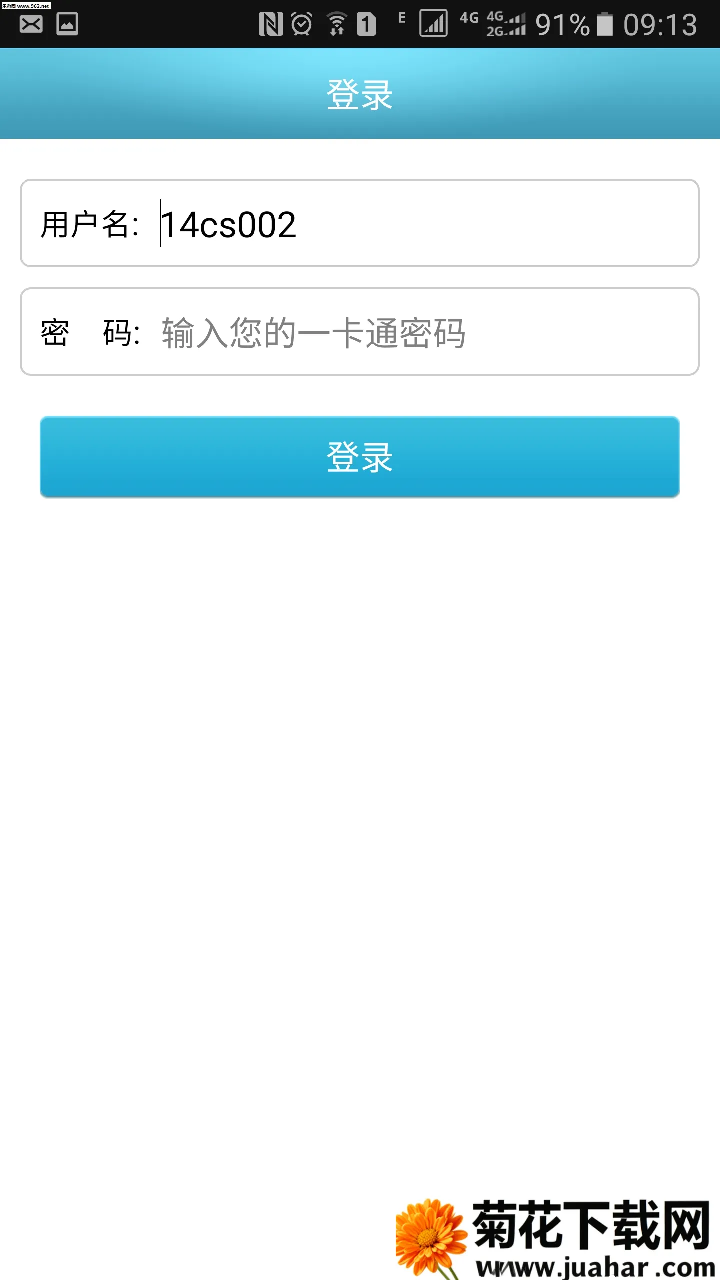 У԰e��ͨ(У԰��������)v2.4.5 ��׿��