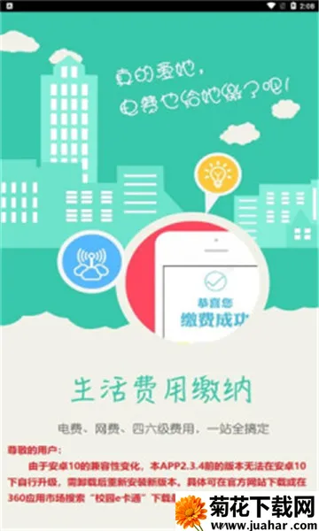 У԰e��ͨ(У԰��������)