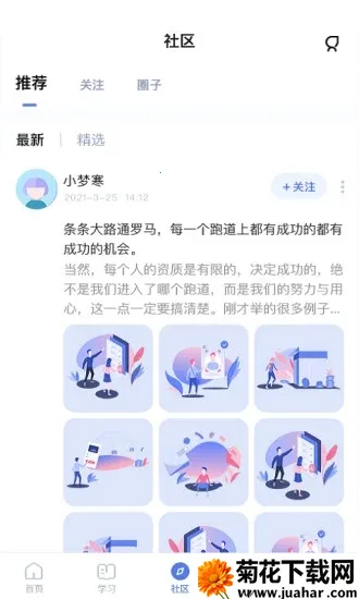 ʦ�����2025�ٷ�����v5.1.6 ��Ѱ�