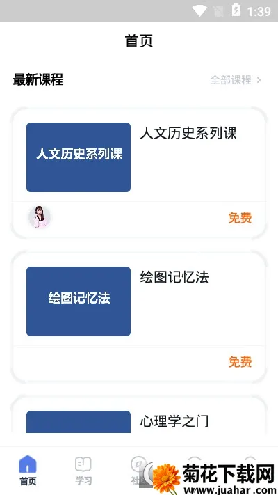 ʦ�����2025�ٷ�����v5.1.6 ��Ѱ�