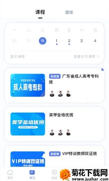 ʦ�����2025�ٷ�����v5.1.6 ��Ѱ�