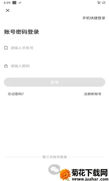 ʦ�����2025�ٷ�����v5.1.6 ��Ѱ�