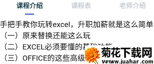 师大课堂2025官方正版 师大课堂2025官方正版