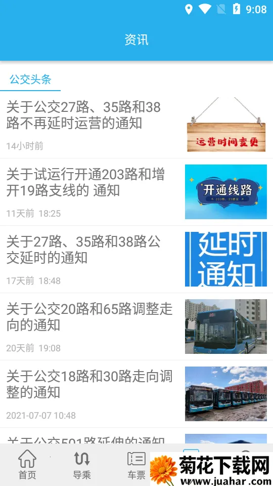 ��ͬ����(��������ƽ̨)v1.2.9.4 �ֻ���