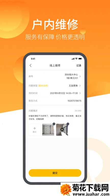 ����ǻ�����2025�ٷ�����v3.8.2 �ٷ�����