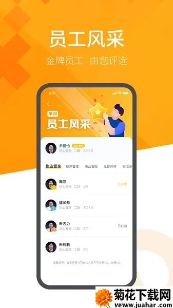 ����ǻ�����2025�ٷ�����v3.8.2 �ٷ�����