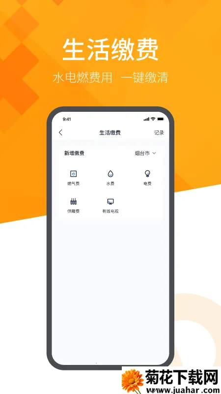 ����ǻ�����2025�ٷ�����v3.8.2 �ٷ�����