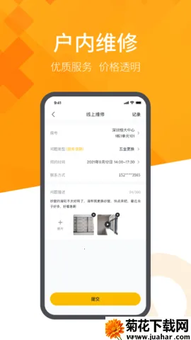 ����ǻ�����2025�ٷ�����v3.8.2 �ٷ�����