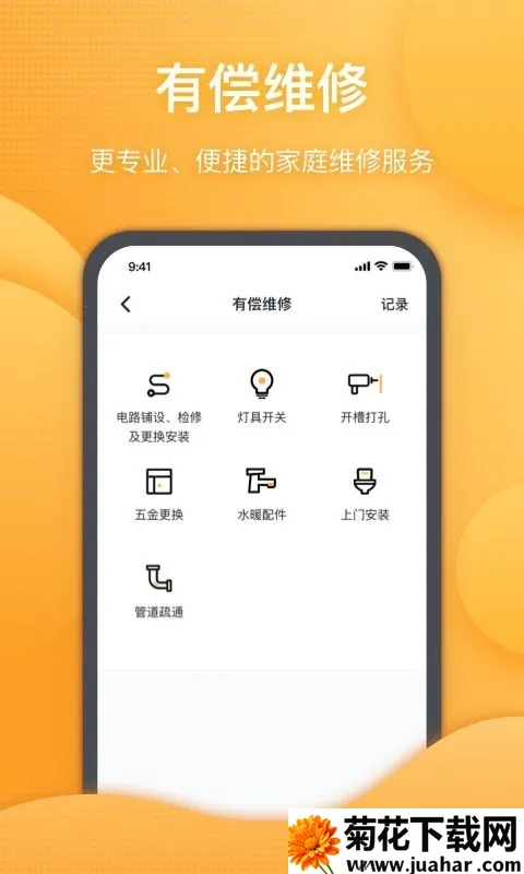 ����ǻ�����2025�ٷ�����v3.8.2 �ٷ�����