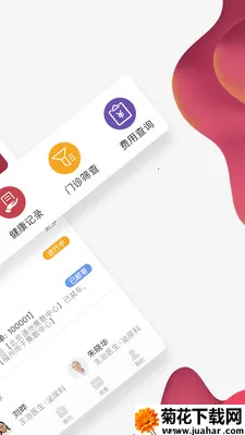 ��������ҽԺ(����ҽ�Ʒ���ƽ̨)v4.10.31 �ٷ�����