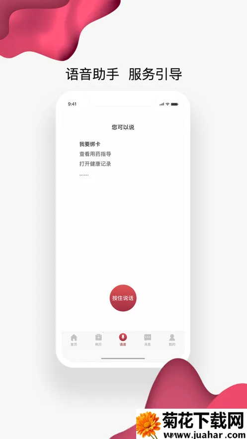 ��������ҽԺ(����ҽ�Ʒ���ƽ̨)v4.10.31 �ٷ�����