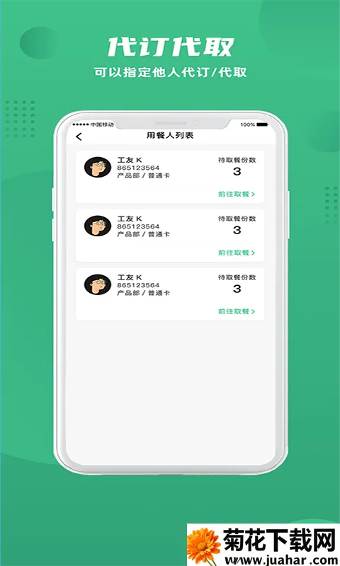 ��ʳ��(ʳ�ö��ͷ���)