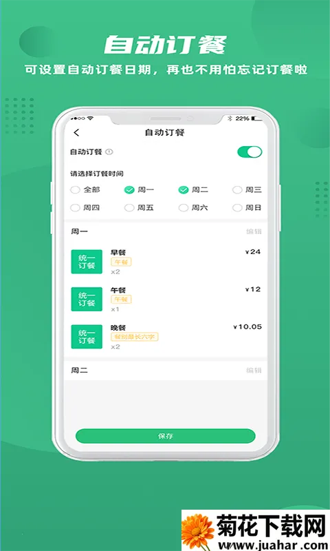 ��ʳ��(ʳ�ö��ͷ���)