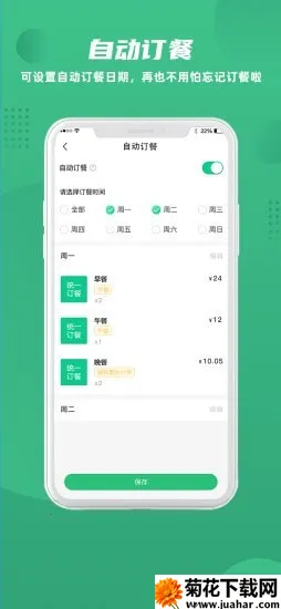 ��ʳ��(ʳ�ö��ͷ���)v1.2.2 ��׿��