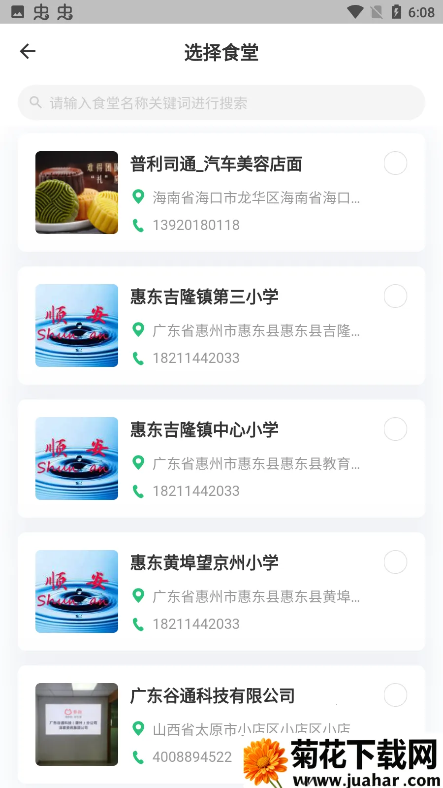 ��ʳ��(ʳ�ö��ͷ���)