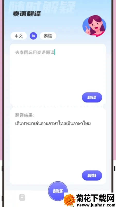 �ڹ�̩��(̩��ѧϰ����)v1.2 �ٷ�����