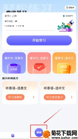 �ڹ�̩��(̩��ѧϰ����)