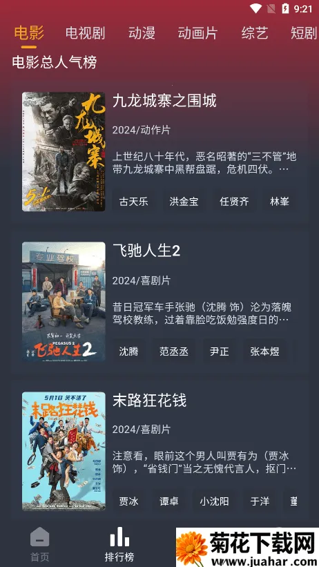 ��Ӱ��վ(Ӱ����Դƽ̨)V3.4.1 ��Ѱ�