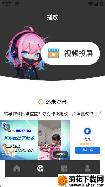 ��үү������2025����v1.2 �ֻ���