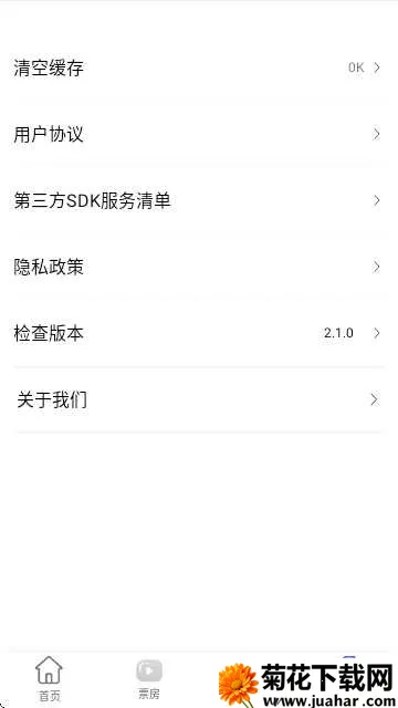 ��èӰ��(Ӱ�Ӳ�������)v2.1.5 ��׿��