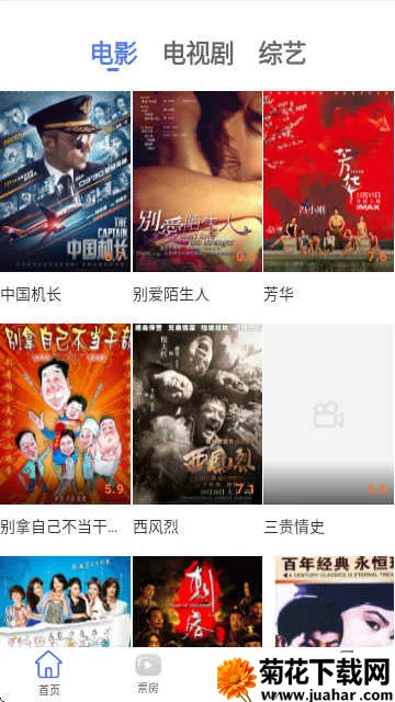 ��èӰ��(Ӱ�Ӳ�������)v2.1.5 ��׿��