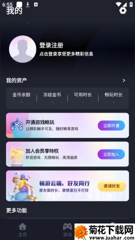 ���÷���(����Ϸƽ̨)v3.0.2 �ٷ�����