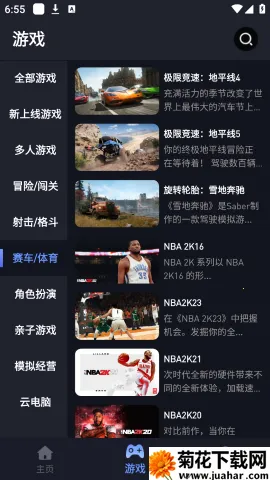 ���÷���(����Ϸƽ̨)v3.0.2 �ٷ�����